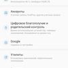 Обзор Oneplus Nord N100: смартфон, который выгодно купить на AliExpress-154