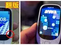 post_big/nokia-3310-clone-m1.jpg