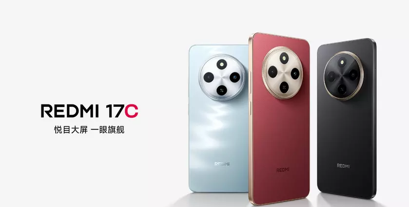 Смартфон Redmi 17C в разных цветах