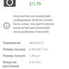Обзор Oneplus Nord CE 5G: ядрён смартфон-157