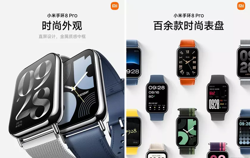 Xiaomi представила Smart Band 8 Pro с большим дисплеем AMOLED, GPS, NFC, защитой от воды 5ATM и поддержкой 150+ спортивных режимов по цене $55