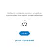 Обзор PlayStation 5: купи меня, если сможешь-296