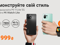 post_big/Mi11lite_5G_banner.png