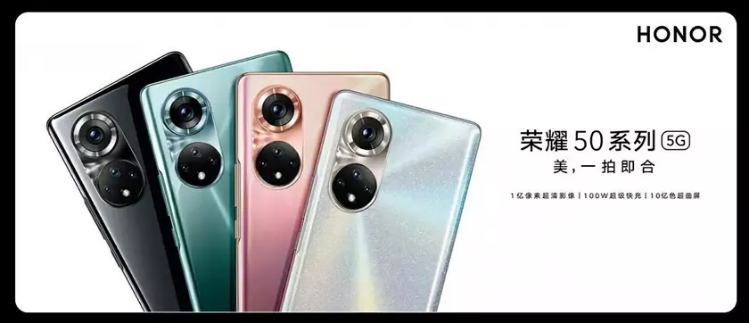 За неделю до анонса: Honor рассекретила внешний вид смартфона Honor 50 Pro