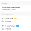 Test TP-Link Archer AX10 : Routeur Wi-Fi 6 moins cher que 50 €-61