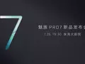 post_big/meizu-pro-7-event-official.jpg