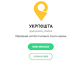 post_big/ukrposhta-telegram-bot-m.png