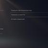 Обзор PlayStation 5: купи меня, если сможешь-237