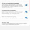 Огляд Samsung Galaxy Note10: той самий флагман, але дещо менший-68