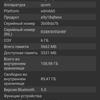 Screenshot_20181012-102053_AIDA64.jpg