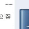 Panasonic Eluga C 2.jpg