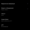 Обзор ZTE Nubia Play: геймерский смартфон на все 10 тысяч гривен-218