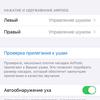 Обзор AirPods Pro: белое безмолвие-30
