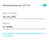 Обзор TP-Link Archer AX6000: топовый роутер с поддержкой Wi-Fi 6-49