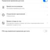 Screenshot_20181120_174310_com.huawei.parentcontrol.jpg