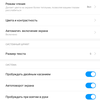 Screenshot_2019-02-19-23-21-35-520_com.android.settings.png