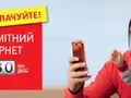 post_big/superInternet_ukr_1_1.jpg