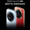 Презентация Meizu Note 16
