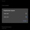 Обзор vivo X70 Pro+: китайский флагман с немецкой оптикой для ночной съёмки-40
