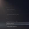Обзор PlayStation 5: купи меня, если сможешь-336