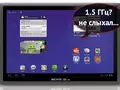 files/u2219/Archos101G9_01.jpg