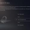 Обзор PlayStation 5: купи меня, если сможешь-338