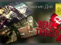 Приложение Дня для iOS: Dead Trigger 2