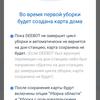 Обзор Ecovacs DEEBOT OZMO 900: робот-пылесос с влажной уборкой и картографическими навыками-59