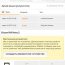 Screenshot_2017-03-16-01-08-51-986_com.futuremark.dmandroid.application.png