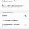 Screenshot_20190220-135427_Settings.jpg
