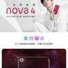 Huawei-Nova-4-1.jpg