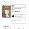 Обзор PocketBook 633 Color с экраном E-Ink Kaleido: всеядность в цвете-107