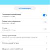 Обзор Huawei P40 Pro: купить нельзя игнорировать-242