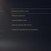 Обзор PlayStation 5: купи меня, если сможешь-242