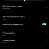 Обзор OPPO Reno4 Pro: расплата за быструю зарядку-40