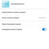 Screenshot_20181211_080703_com.android.settings.jpg