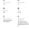 Обзор realme 6i: недорогой смартфон с большой батареей и NFC-194