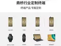post_big/huawei_td_tech_devices.jpg
