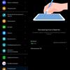 Обзор Huawei MatePad Pro: топовый Android-планшет без Google-167