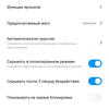 Огляд Xiaomi Mi Note 10: перший в світі смартфон з 108-мегапіксельною пентакамерою-194