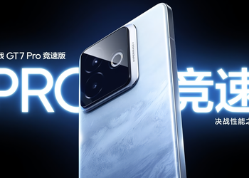 Компания Realme сообщила, что представит флагман GT 7 Pro Racing Edition 13 февраля, а также показала цвета новинки