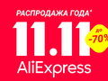 post_big/ali-ru-exclusive-promocode.png