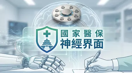 La Chine approuve le premier implant cérébral commercial au monde