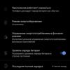 Обзор vivo V20: первый смартфон на Android 11, который можно купить-188