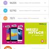 Screenshot_20180812-224604_AnTuTu Benchmark.jpg