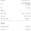 Обзор OPPO Reno4 Pro: расплата за быструю зарядку-134