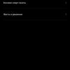 Обзор OPPO Find X2: фантастический экран и максимум производительности-264