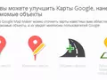 files/u2/2012/08/GoogleMapmaker01.jpg