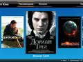files/u1/SmartKino-dorian.jpg