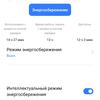 Обзор realme 6i: недорогой смартфон с большой батареей и NFC-164